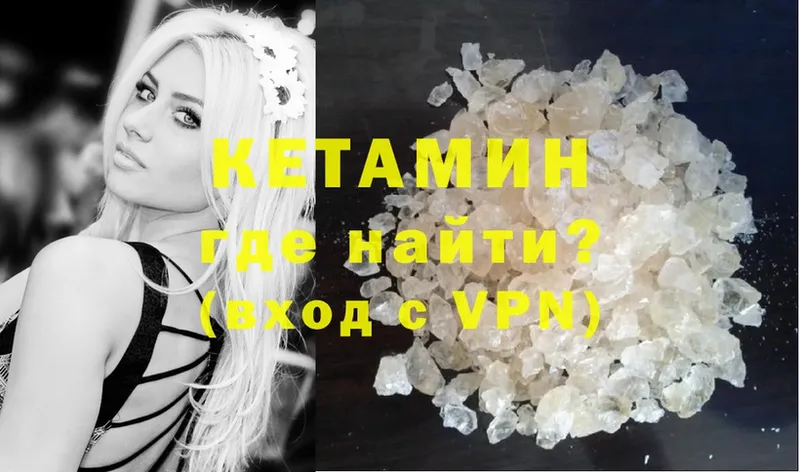 КЕТАМИН ketamine  Александровск-Сахалинский 