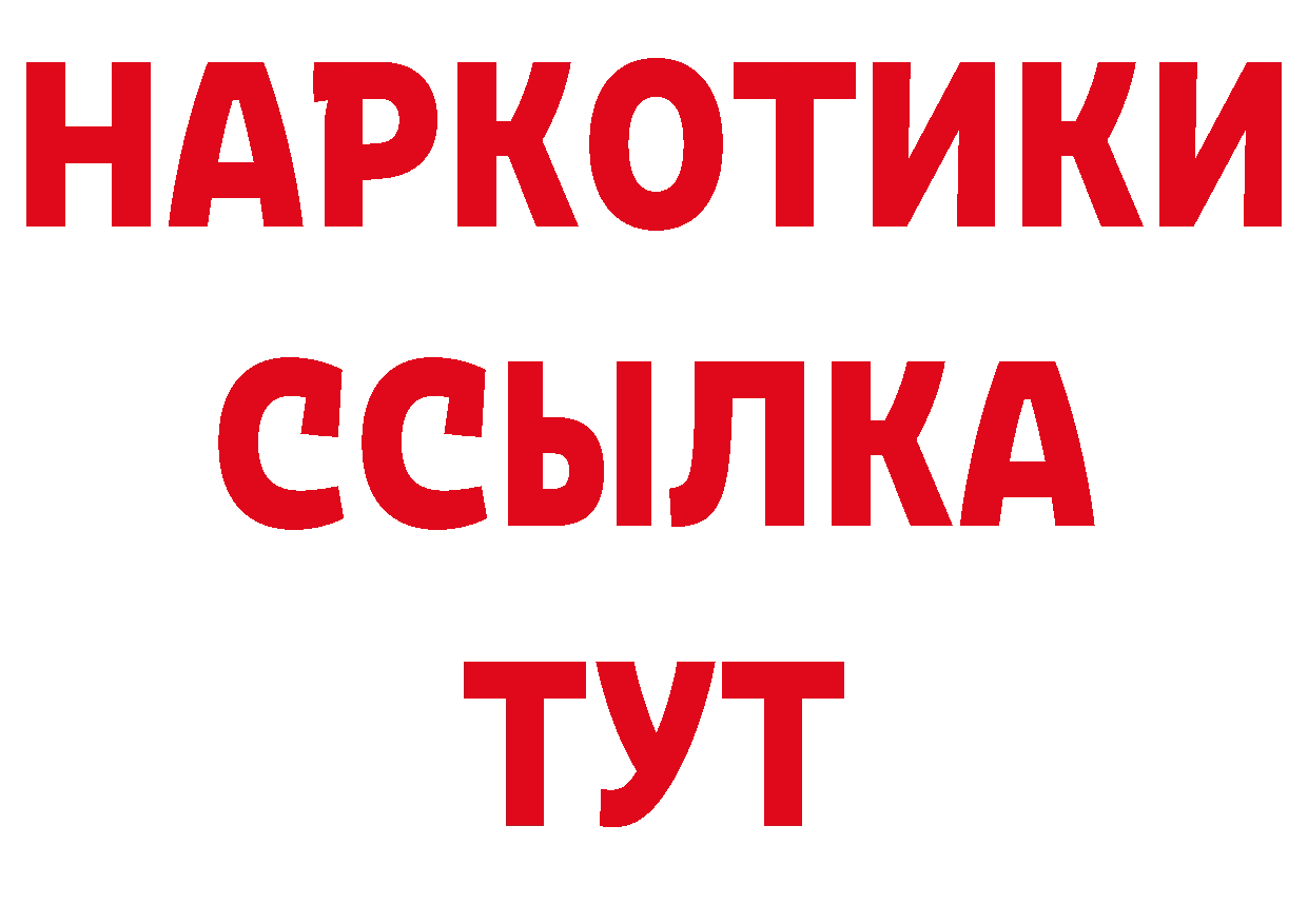 Бутират BDO 33% зеркало площадка blacksprut Александровск-Сахалинский