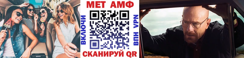 Первитин Methamphetamine  как найти закладки  Александровск-Сахалинский 