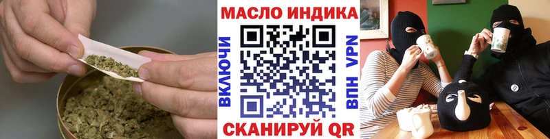 ТГК гашишное масло Александровск-Сахалинский